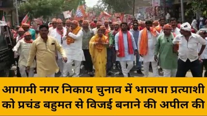 मऊ: भाजपा अधिकृत अध्यक्ष पद के प्रत्याशी ने पर्चा किया दाखिल, उमड़े समर्थक