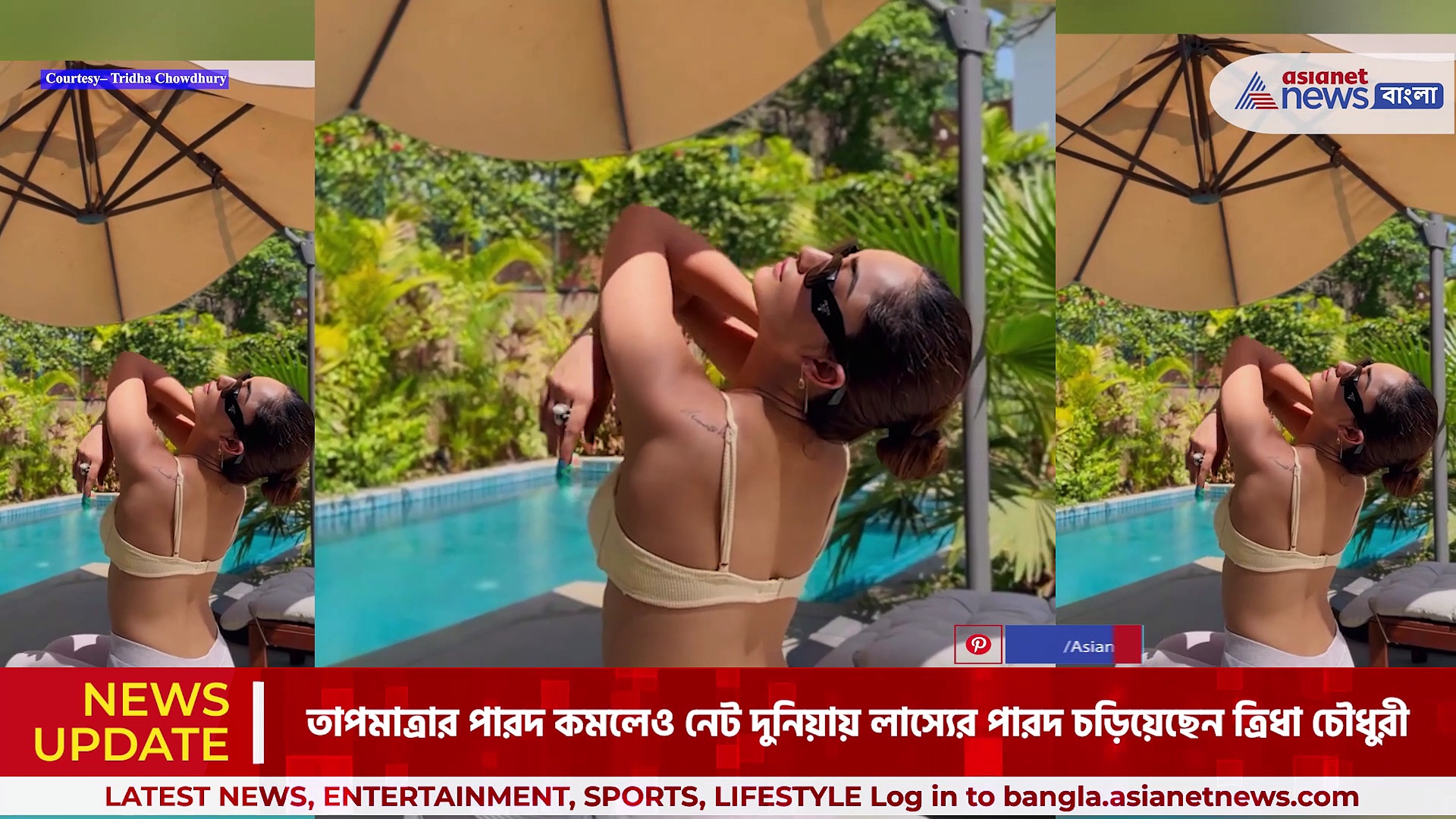 কখনও সমুদ্রের ধারে, কখনও জলকেলিতে মজে, 'লাস্যময়ী' ত্রিধা সব রূপেই হয়েছেন মোহময়ী