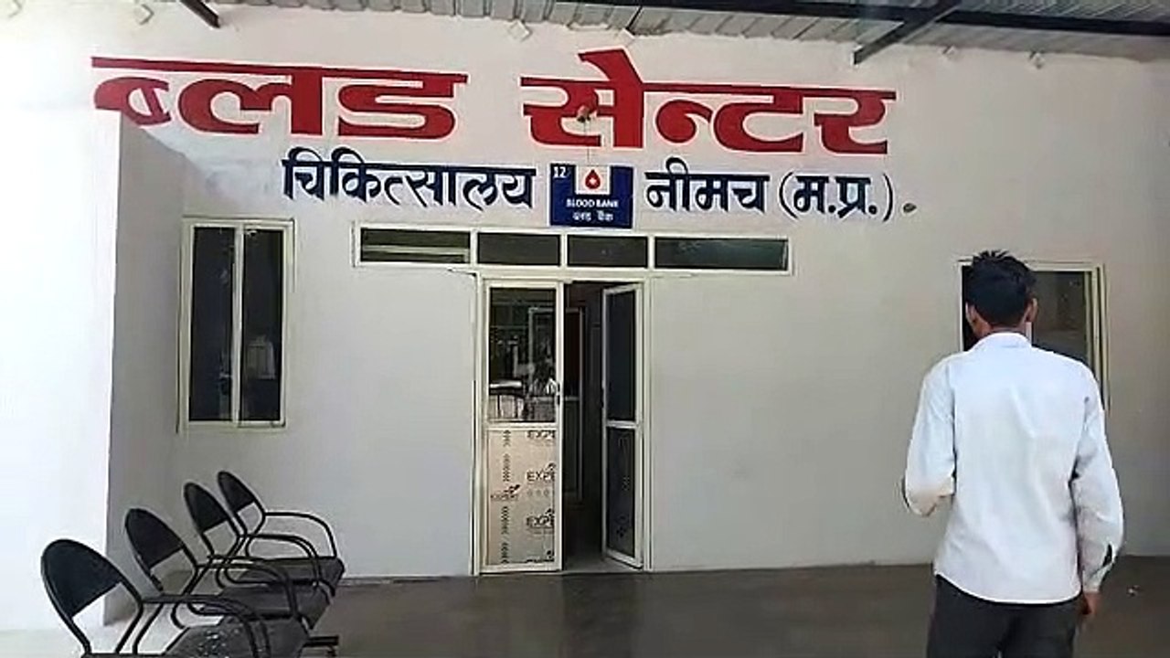 .एक वर्ष पहले शुरू होने वाली ब्लड सेपरेशन यूनिट...