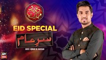 Sar-e-Aam | Iqrar Ul Hassan | ARY News | 23rd April 2023 (Eid Day 2)