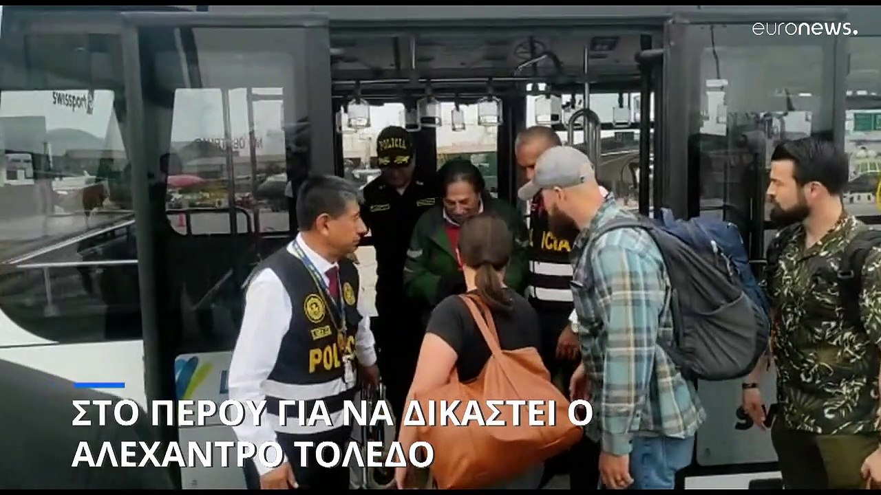 Στο Περού για να δικαστεί ο Αλεχάντρο Τολέδο