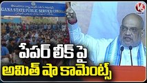 Amit Shah Comments On Paper Leak Issue At Chevella Public Meeting _ V6 News