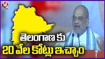 Union Minister Amit Shah Fires On KCR In Chevella Public Meeting _ V6 News