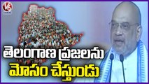 BJP will Come to Power in Telangana in 2023 Polls, Says Amit Shah At Chevella Public Meeting _ V6