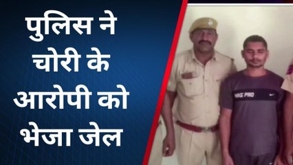 दांतारामगढ़: चोरी के मामले में आरोपी को पुलिस ने यूँ दबौचा..अब खानी पड़ेगी जेल की हवा !