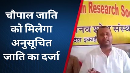 दरभंगा: राष्ट्रीय शोध संस्थान और चौपाल जाति महासंघ के तत्वाधान में परिचर्चा आयोजित