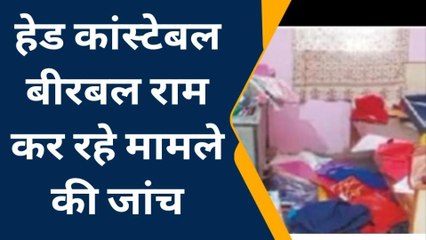 नावाँ: सूने घर में अज्ञात चोरों ने बोला धावा, लाखों का सामान पार देखिए यह खबर