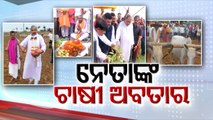 Akshaya Tritiya: CM, leaders kick start ploughing; farmers aggrieved for not receiving seeds