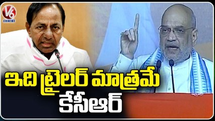 Amit Shah Strong Warning To KCR At Chevella Public Meeting _ V6 News