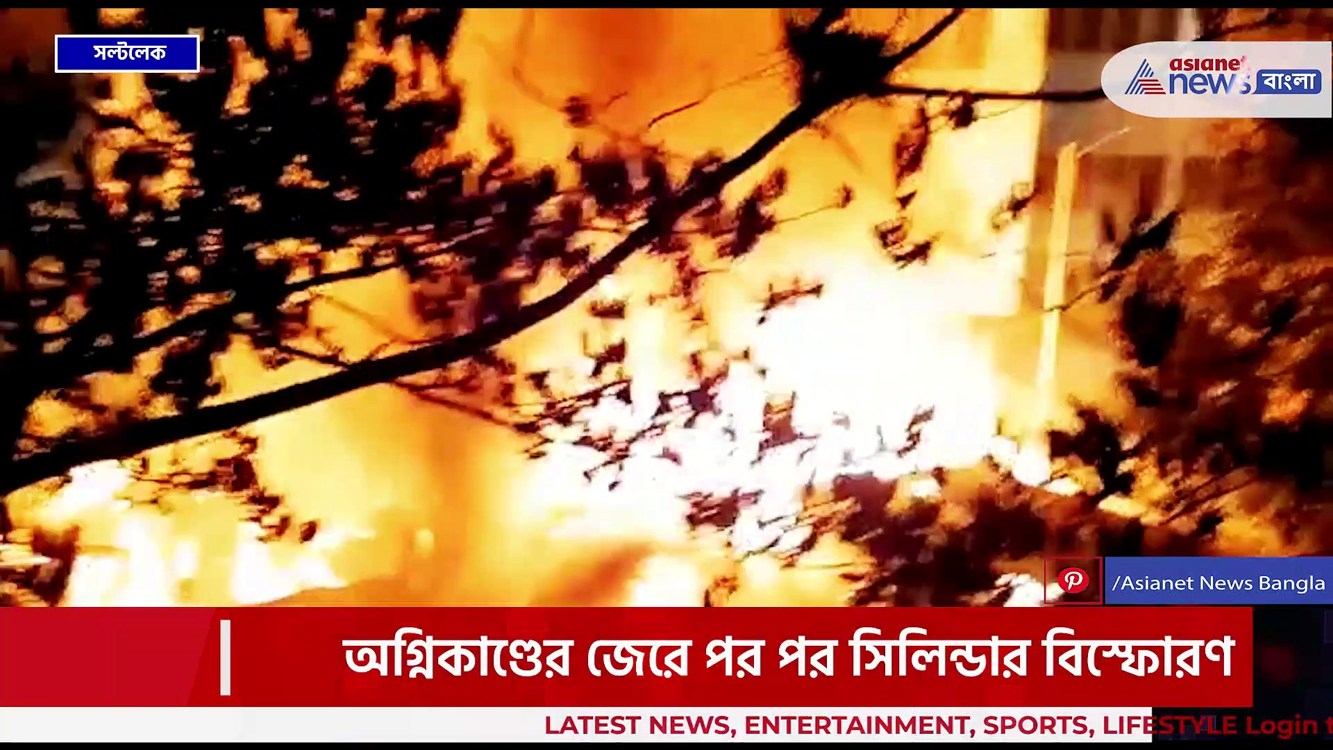 সল্টলেকে বিধ্বংসী অগ্নিকাণ্ড! ফাল্গুনী বাজারের পিছনে ঝুপড়িতে ভয়াবহ আগুন