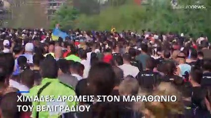 Χιλιάδες δρομείς συμμετείχαν στον μαραθώνιο του Βελιγραδίου