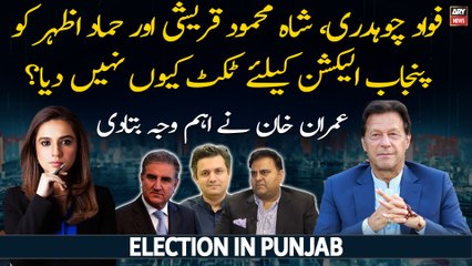 Why Fawad Ch, Shah Mehmood and Hammad Azhar not given tickets for Punjab elections?