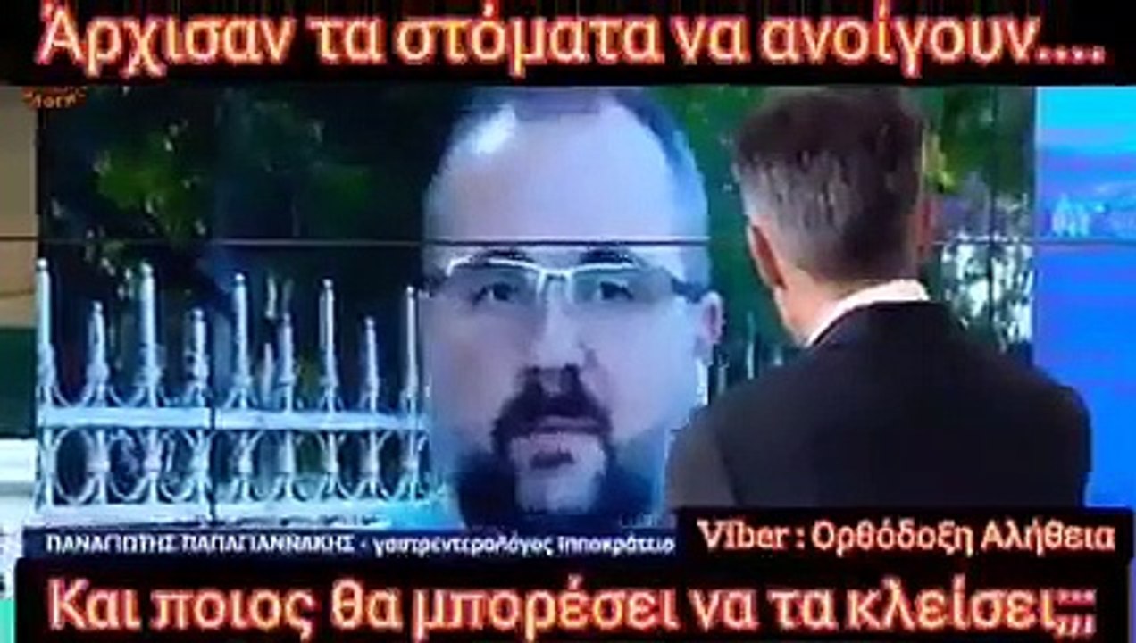 ΔΕΝ ΞΕΧΝΑΜΕ.... ΤΙ ΕΚΑΝΑΝ...