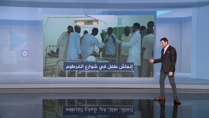 شبكات - ما قصة الطفل الذي قتلته رصاصة طائشة في السودان؟