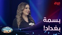 بسمة بغداد تحجيلنا عن مهنة صناعة المحتوى