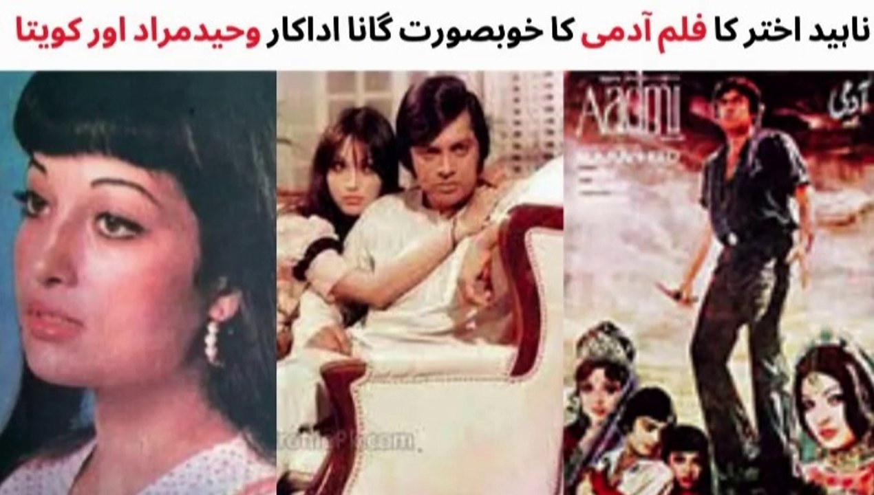 PAKISTANI FILM AADMI SONG | SUNA HAI MOHABBAT KA  | KAVEETA | WAHEED MURAD | NAHEED AKHTAR ROMANTIC