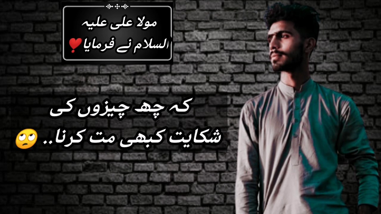 |hazrat ali ke aqwal|hazrat ali ke aqwal in urdu|hazrat ali ke aqwal|