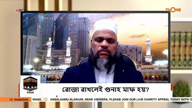 রোজা রাখলেই কি গুনাহ মাফ হয় - Fasting is the sin forgiven - Sheikh Abdur Rahman Madani