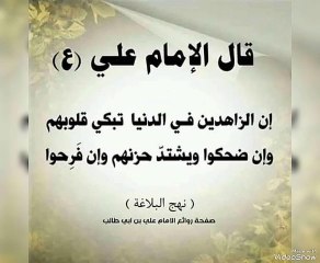 روائع الامام علي بن ابي طالب