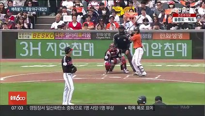 롯데, 9회초 대역전 드라마…'꼴찌' 한화의 반란