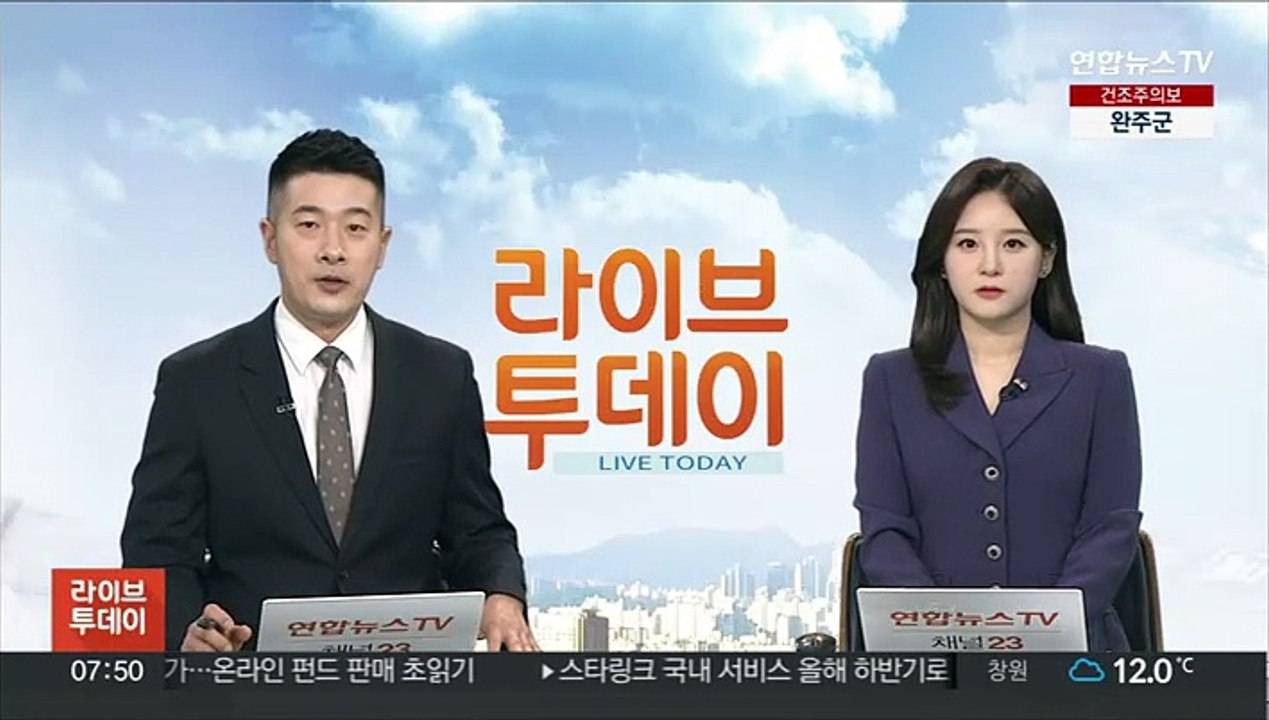 창녕 남지읍 갈대밭서 화재…담뱃불 발화 추정