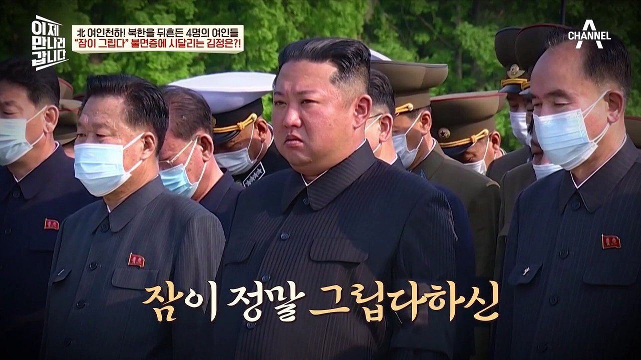 [#이만갑모아보기] 북한의 미래가 달린 김정은의 건강 이상 증세! 북한은 이미 후계를...