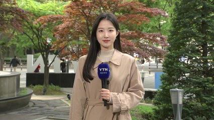 [날씨] 흐린 뒤 구름, 서울 22℃ 온화...곳곳 대기 건조 / YTN