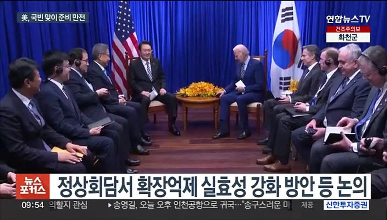 美, 국빈 맞이 준비 마쳐…바이든 '출마 선언' 전망도