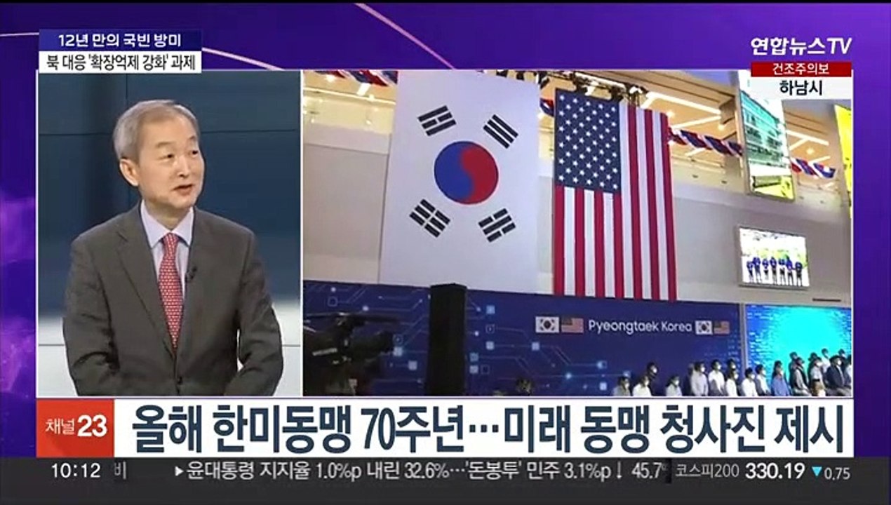 [뉴스포커스] 윤대통령 오늘부터 5박7일 국빈방미…주요 의제는?