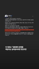 尹 방미 앞두고…이재명 "안보 팔아 위기 사는 윤석열 정부"