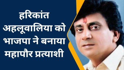 मेरठ: भाजपा ने एक बार फिर हरिकांत अहलूवालिया को बनाया अपना महापौर प्रत्याशी