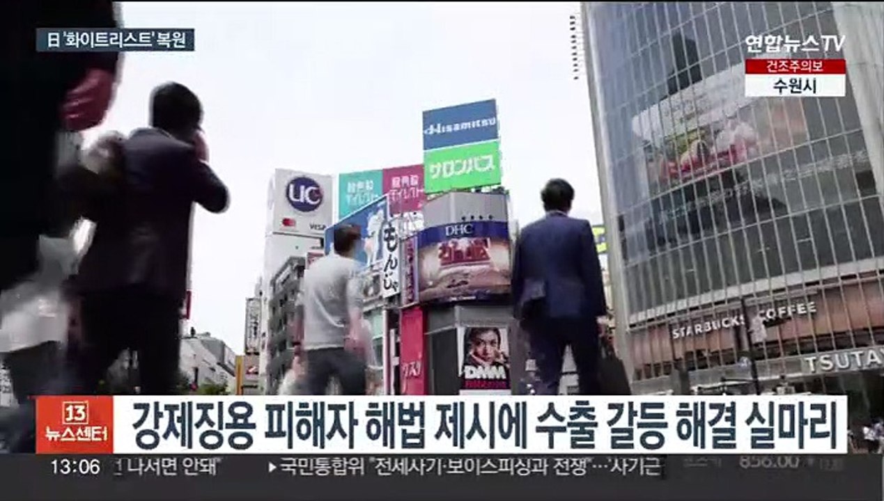 日 '화이트리스트' 복원…러시아 수출통제는 강화
