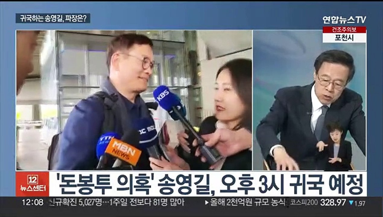 [뉴스초점] 송영길 오후 귀국 '촉각'…윤 대통령 국빈방미 예상 성과는?