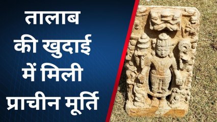 प्रतापगढ़: तालाब की खुदाई के दौरान मिली भगवान विष्णु की प्रतिमा