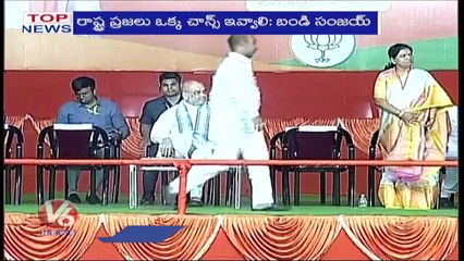 Top News _  Amit Shah Slams KCR  _ Tarun Chugh On KCR  _ Harish Rao Scooty Distribution _ V6 News