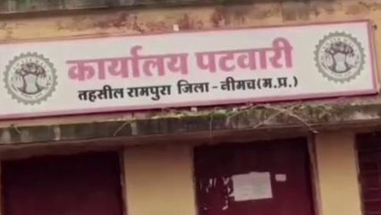 नीमच: पटवारी पर गोरखधंधे का आरोप, किसान हुए परेशान, देखें पुरी खबर
