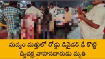 గుంటూరు: రోడ్డు డివైడర్ ఢీ కొట్టిన బైక్... వ్యక్తి మృతి