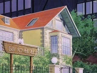 Phantom Quest Corp OVA 01  幽幻怪社 第1話 再一次 炎之吻 [1994]