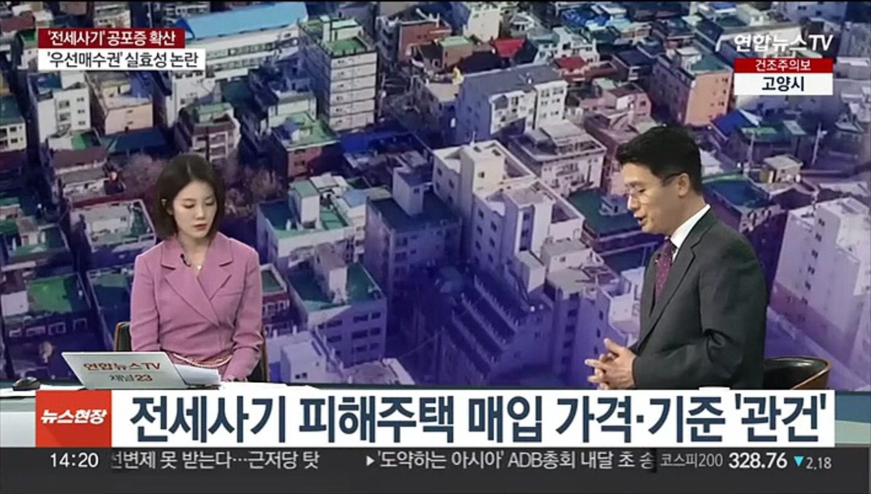 [이슈+] '전세사기' 공포 확산…당정 '전세사기 특별법' 추진