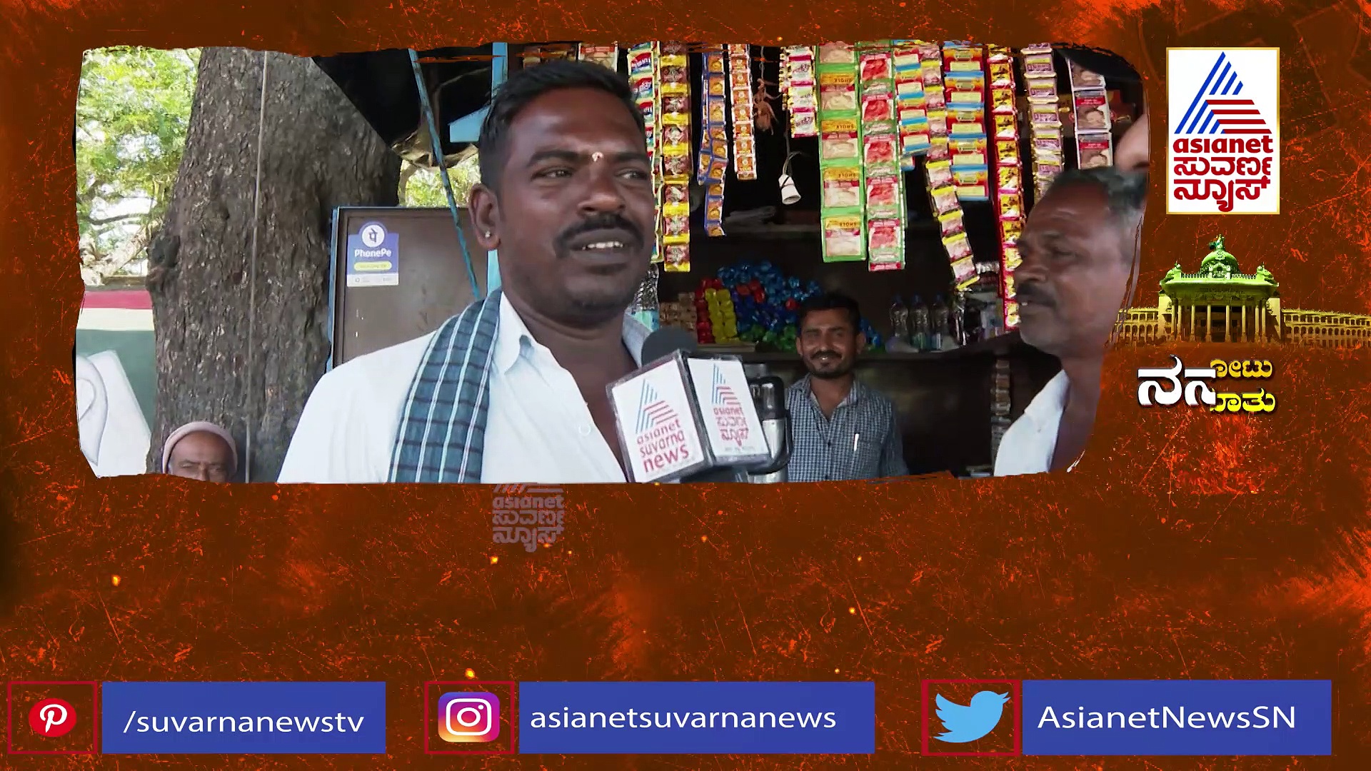 ನನ್ನ ವೋಟು ನನ್ನ ಮಾತು :ಚಾಮುಂಡೇಶ್ವರಿ ಹೊಟಗಳ್ಳಿ  ಕ್ಷೇತ್ರದ ಮಂದಿ ಏನ್ ಹೇಳ್ದ್ರು ?