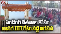Contract Workers Protest At Basara IIIT Gate For Pending Salaries  _ Nirmal _V6 News (1)