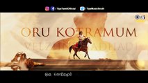 Chinnanjiru Nilave - Lyrical PS2 Tamil -ARRahman Mani Ratnam Vikram- Aishwarya Rai Haricharan