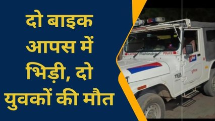नोखा: सड़क हादसे में दो युवकों की हुई मौत, जानिए कैसे हुआ हादसा