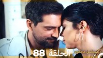 Mosalsal Mahkum - مسلسل محكوم الحلقة 88 (Arabic Dubbed)