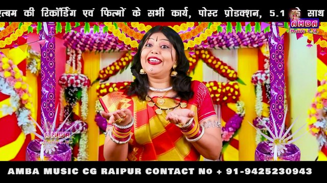 तेल हरदी गीत - हरदी ला पीस धीरे धीरे - अलका परगनिहा - TEL HARDI GEET - CG BIHAV GEET ALKA CHANDRAKAR