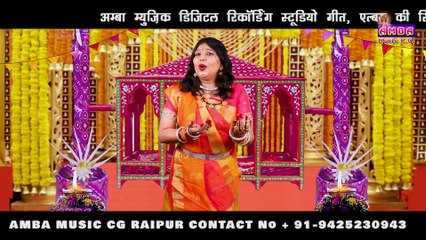NEW 2022 - छूट जाहि अंगना दुवारी - अलका परगनिहा - CHHUT JAHI ANGANA - CG BIHAV GEET  ALKA CHANDRAKAR
