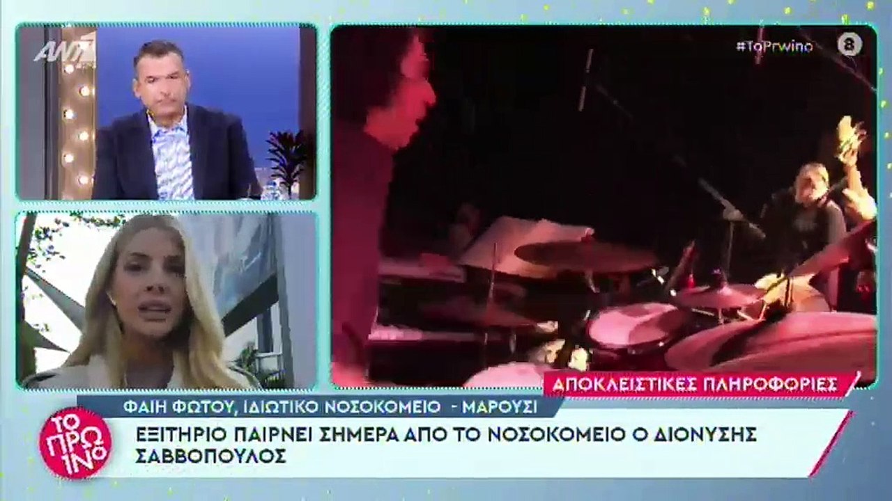 Διονύσης Σαββόπουλος: Παίρνει σήμερα εξιτήριο - Αυτή είναι η κατάσταση της υγείας του