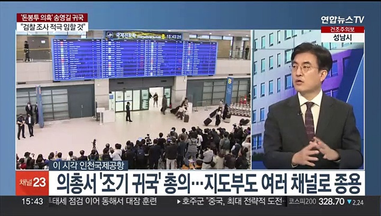 [여의도1번지] 송영길, 당내 압박에 결국 '백기'…오늘 귀국