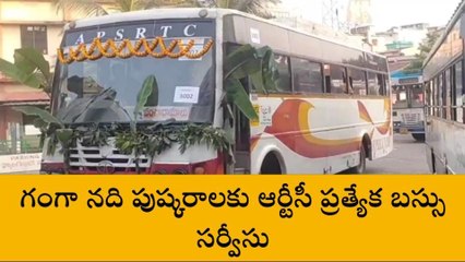 విజయనగరం: భక్తులకు ఆర్టీసీ డీఎం గుడ్ న్యూస్