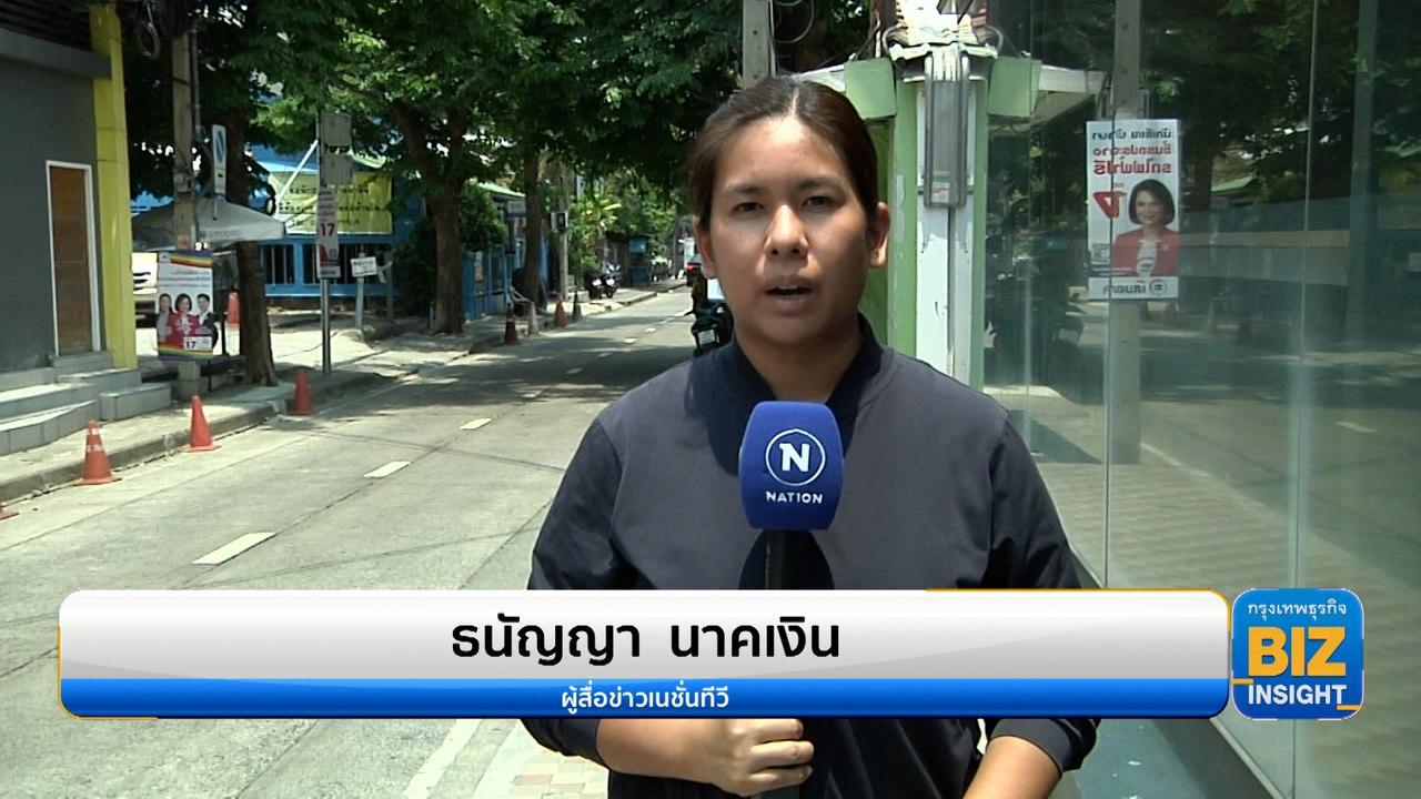 ค่าไฟ